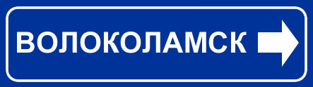 Копка колодцев в Волоколамском районе